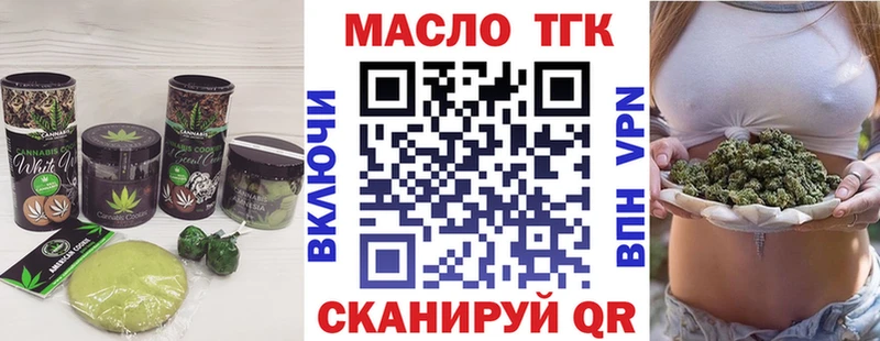 Купить  Острогожск  Еда ТГК конопля 
