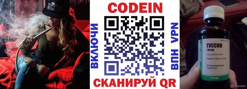 Codein напиток Lean (лин)  Купить закладки  Острогожск 