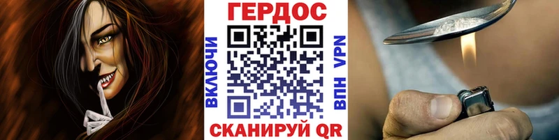 ГЕРОИН Heroin  Купить где  Острогожск 