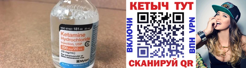 Кетамин VHQ  Купить закладки  Острогожск 