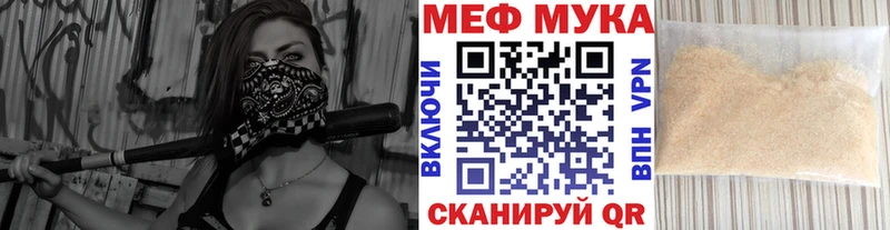 Мефедрон мука  Купить закладки  Острогожск 