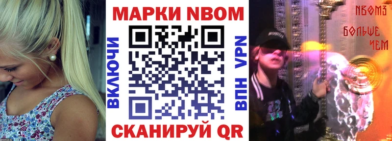 Марки N-bome 1,5мг  Купить  Острогожск 