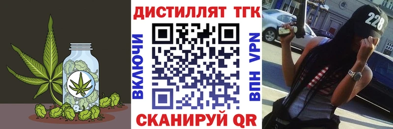 Дистиллят ТГК вейп с тгк  Купить закладки  Острогожск 